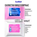 Салфетки B.COLOUR PROFESSIONAL 60шт