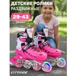 Роликовые коньки CITYRIDE L 39-42