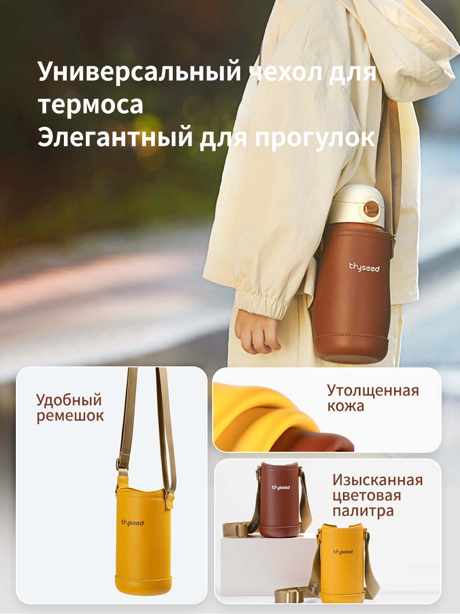 Термокружка thyseed желтая - фото 21