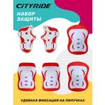 Наколенники, налокотники CITYRIDE