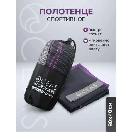Полотенце OCEAS 40 x 80 см