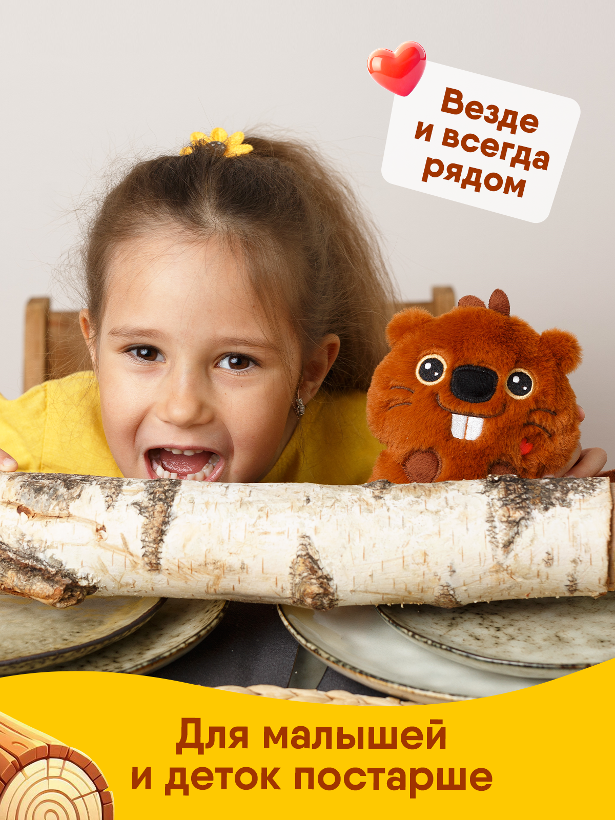 Мягкая игрушка Мякиши Пушистик Бобер Джастин 19 см - фото 5