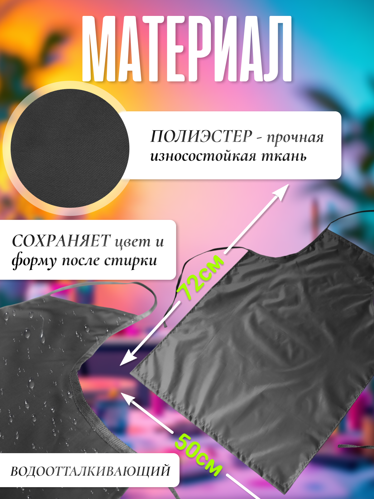 Фартук AXLER с нарукавниками - фото 2