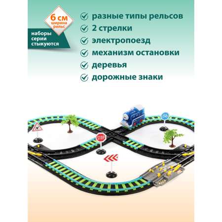 Набор железнодорожный Veld Co 78 см