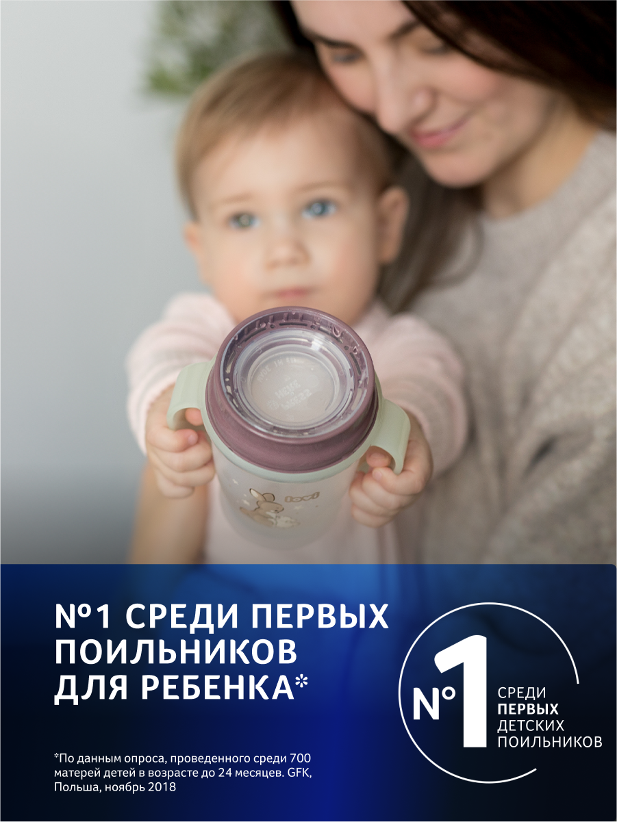 Поильник LOVI 250 мл - фото 6