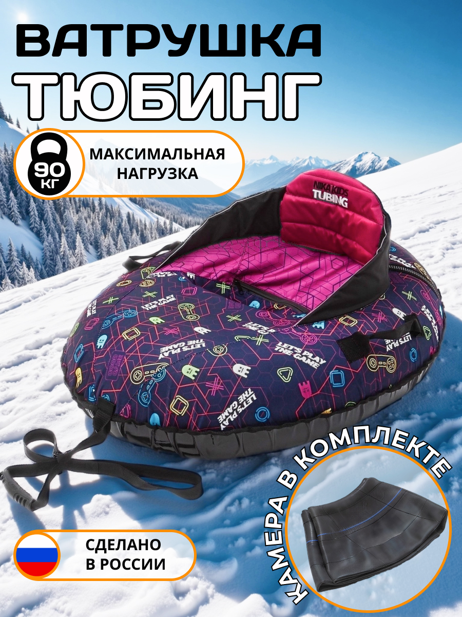 Тюбинг NiKA kids 92 см - фото 1