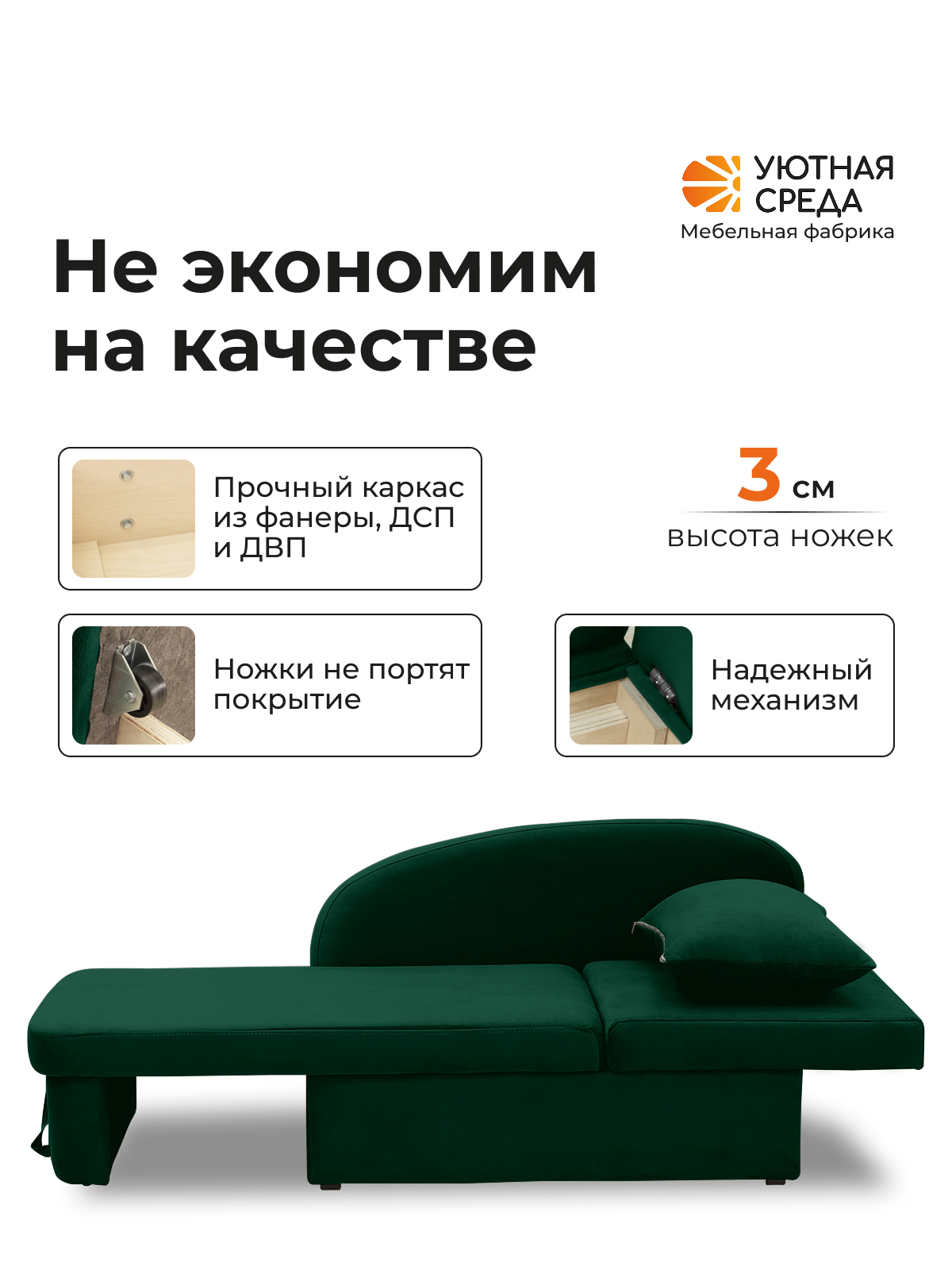 Диван Уютная среда Д100 бежевый - фото 4