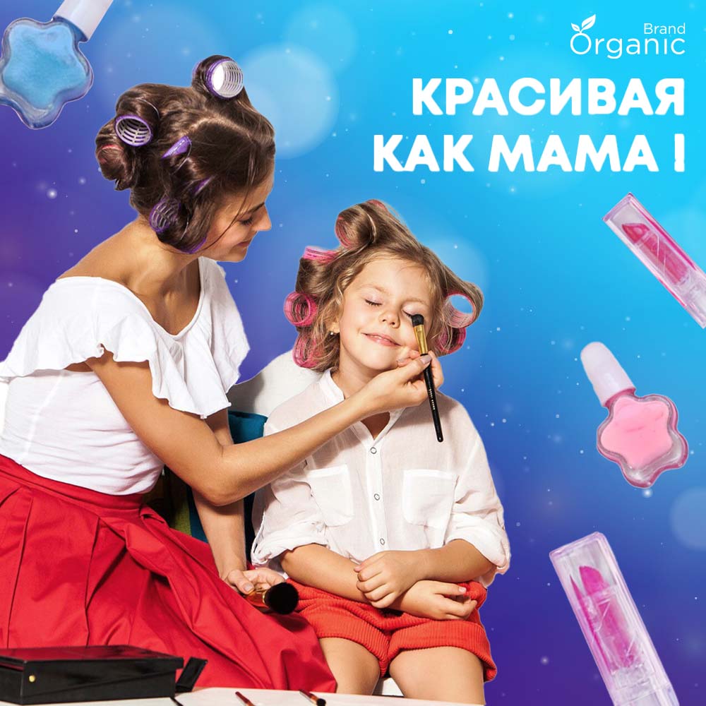 Детская косметика ORGANIC BRAND набор для девочек - фото 6