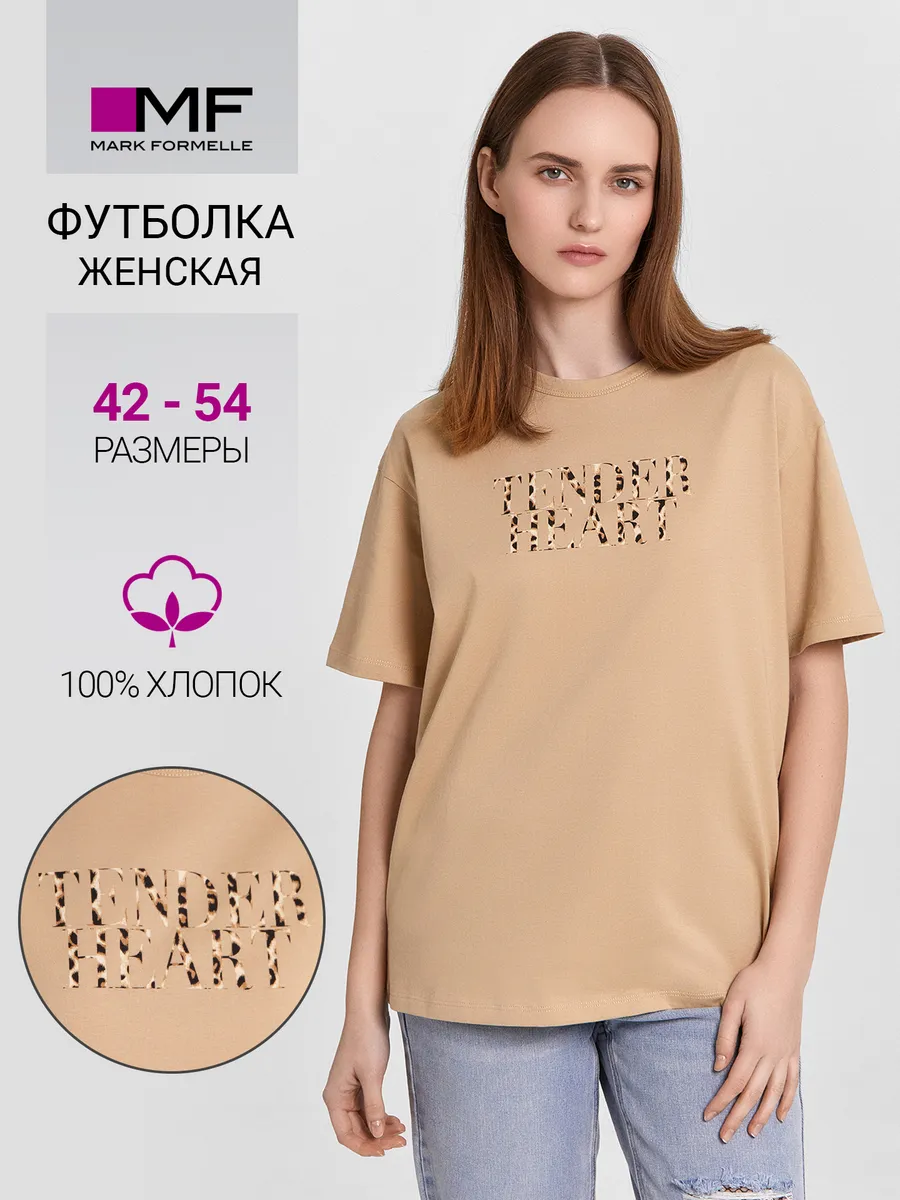 Футболка Mark Formelle (Марк Формэль) 112934/ирландский кофе +печать - фото 2