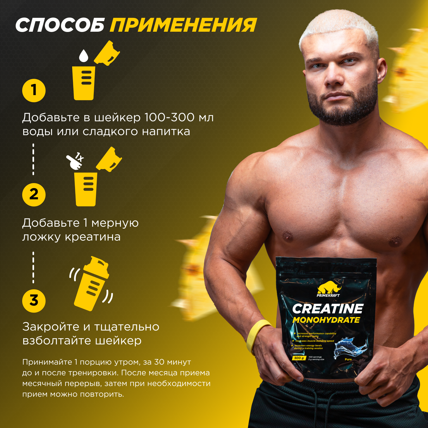 Креатин Creatine Monohydrate Prime Kraft ананас 500 г - фото 4