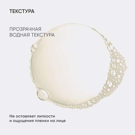 Тоник ICON SKIN