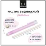 Ластик Малевичъ розовый
