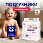 Подгузники YokoSun M (5-10 кг) 22 шт.