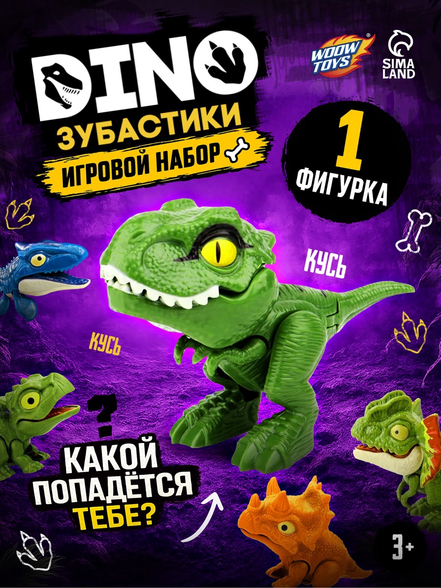 Фигурка WOOW TOYS Dino. Зубастики - фото 1
