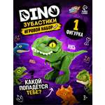 Фигурка WOOW TOYS Dino. Зубастики