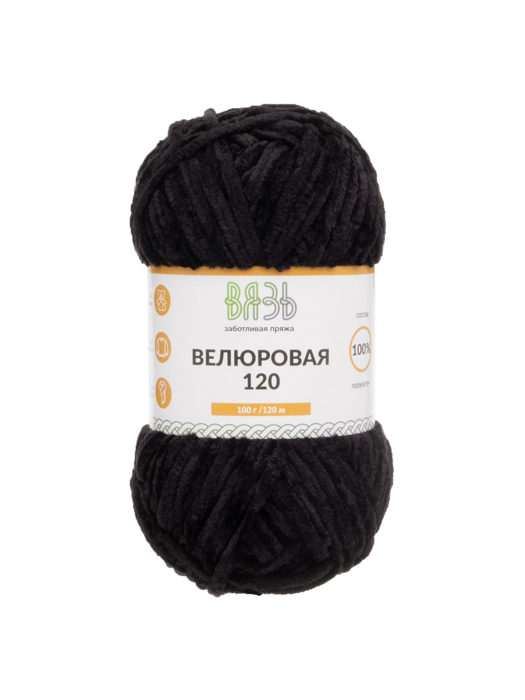 Пряжа для вязания Велюровая ВЯЗЬ 100г 120м 3шт - фото 6