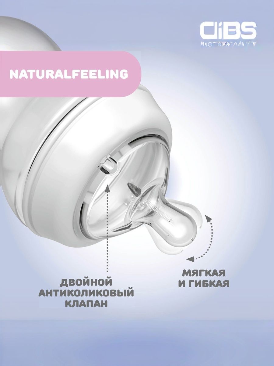 Соска Chicco Natural Feeling силикон (быстрый поток) 2 шт. - фото 2