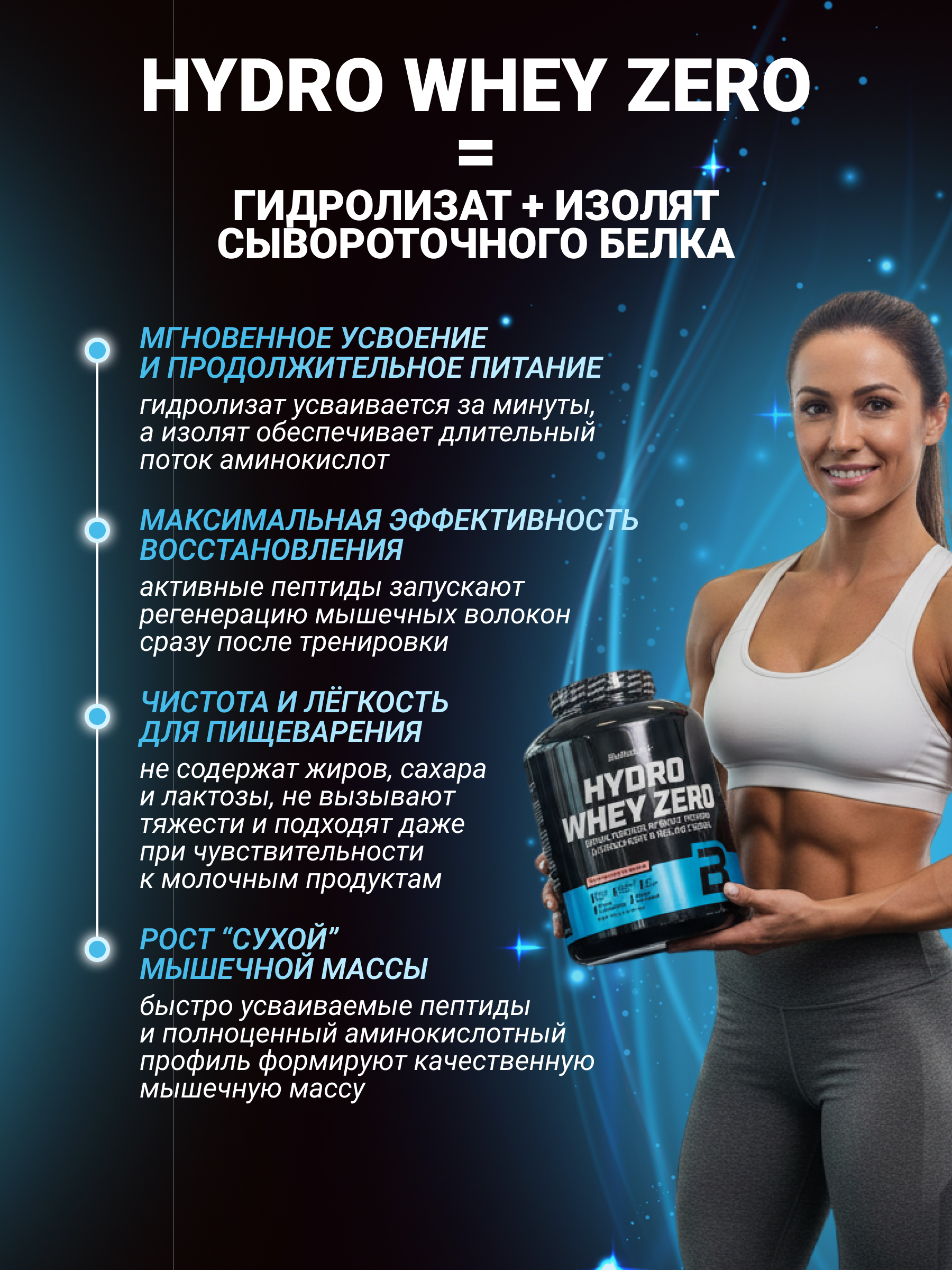 Изолят сывороточного протеина BiotechUSA Hydro Whey Zero 1816 г. Клубника - фото 3