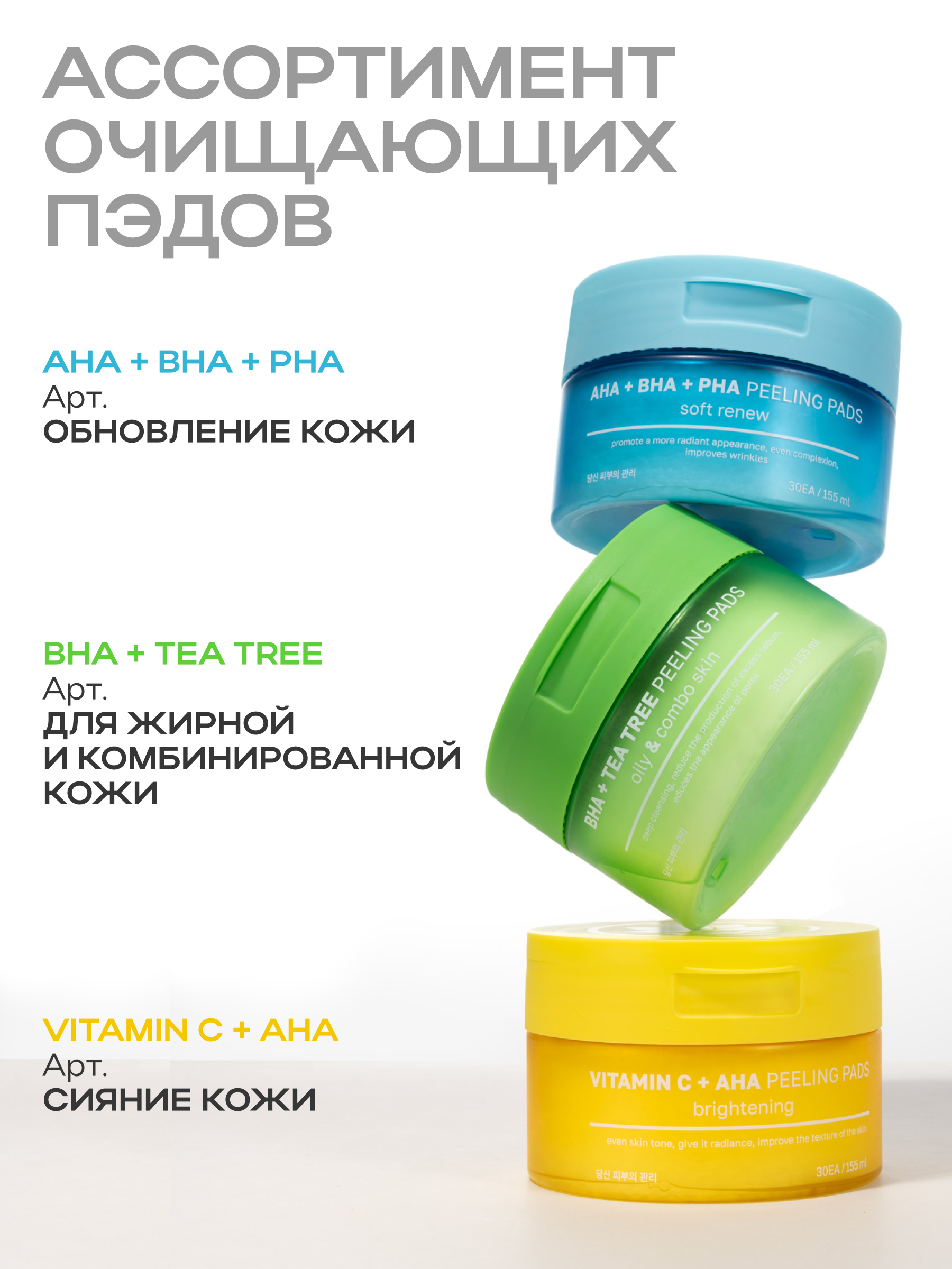 Пилинг NAME SKIN CARE - фото 8