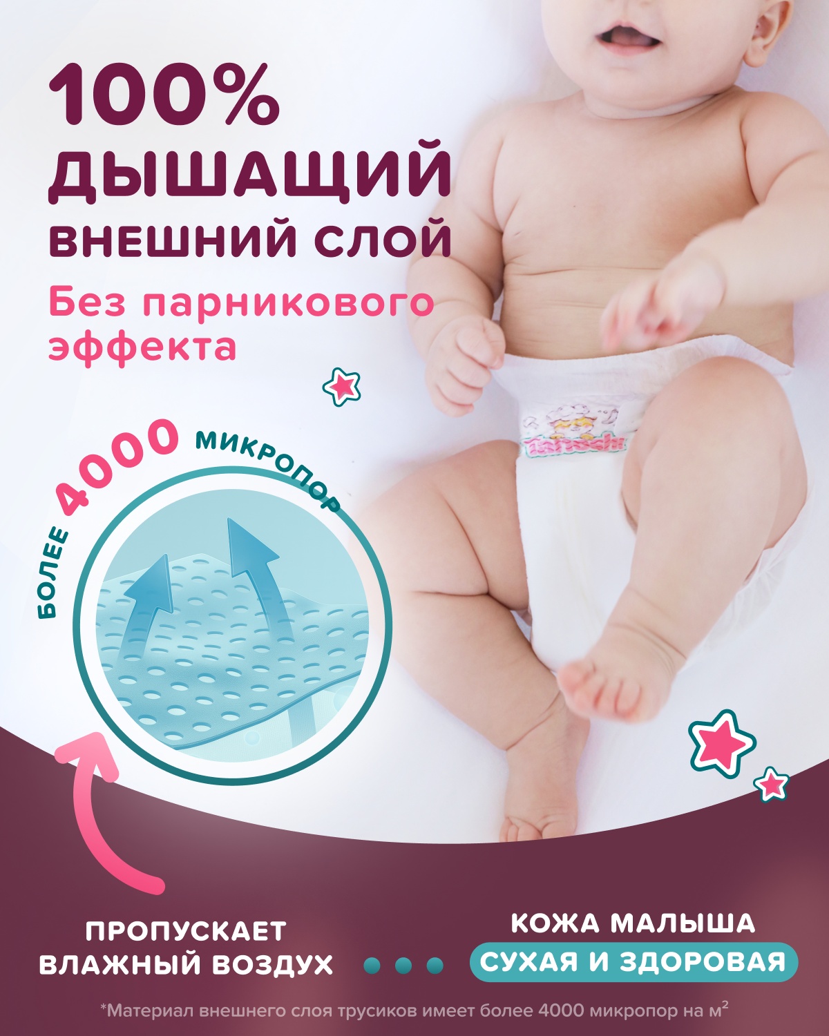 Подгузники Tanoshi для новорожденных NB (до 5 кг) 34 шт. - фото 4