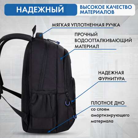 Рюкзак Brauberg