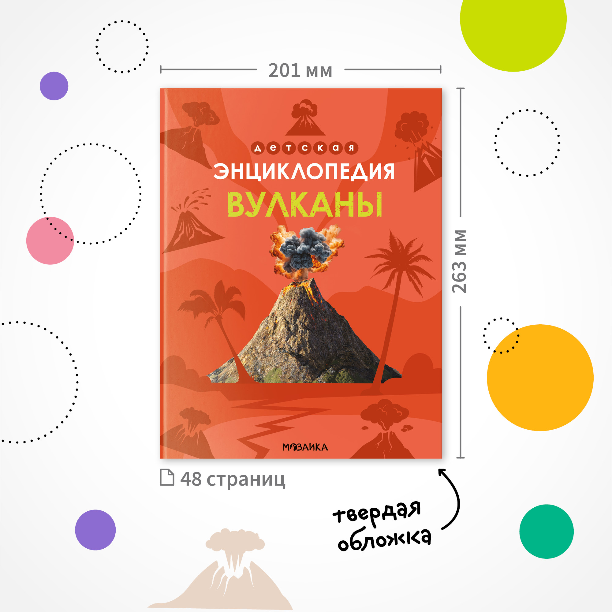 Набор МОЗАИКА kids Энциклопедии о планете Земля. 2 книги - фото 15