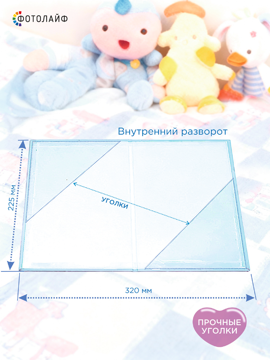 Обложка на документы ФОТОЛАЙФ для мальчика на свидетельство о рождении - фото 2