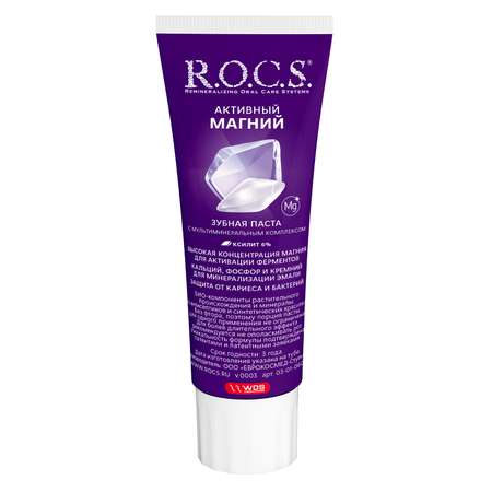 Зубная паста R.O.C.S. без фтора