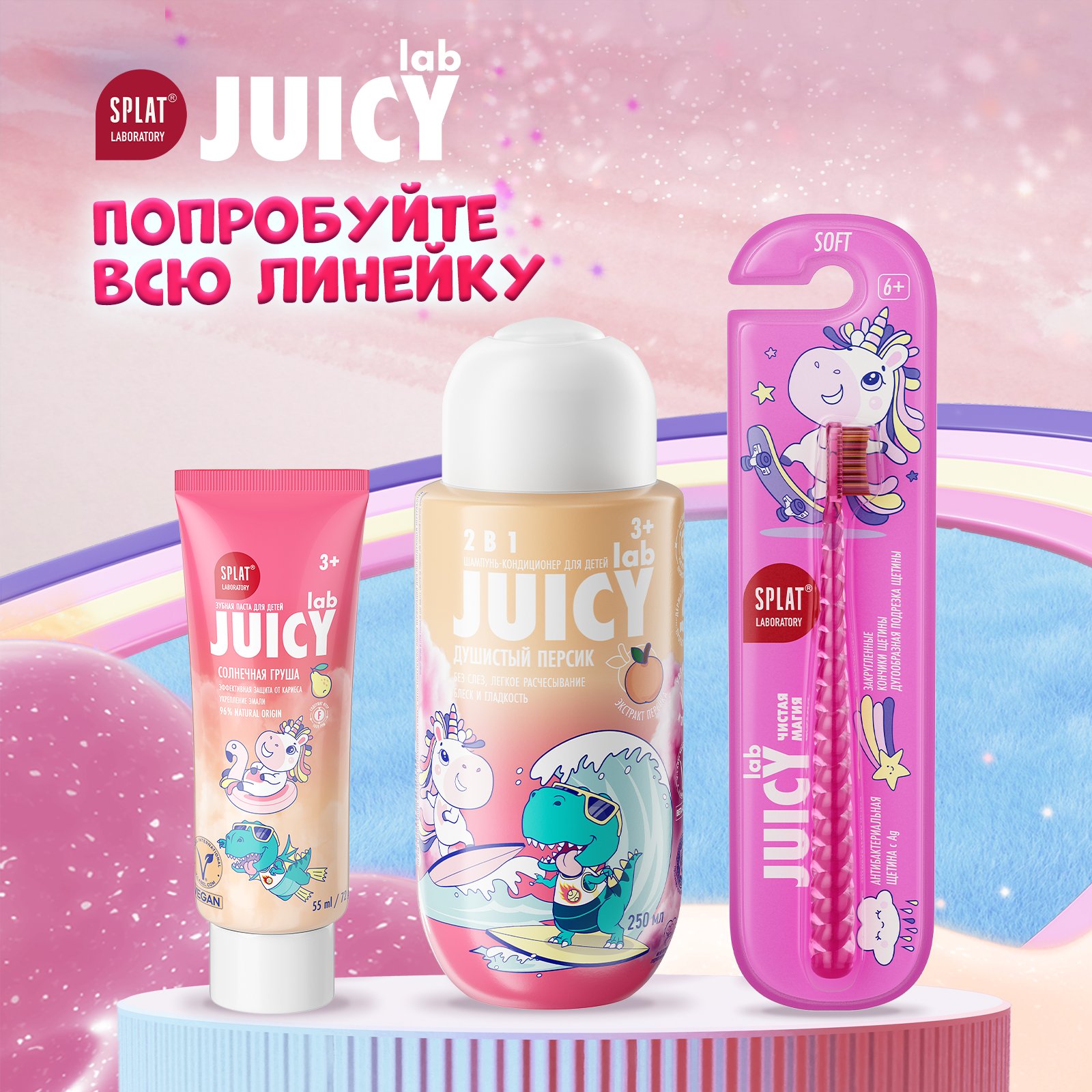 Шампунь JUICY Lab 2в1 Персик 250 мл - фото 9