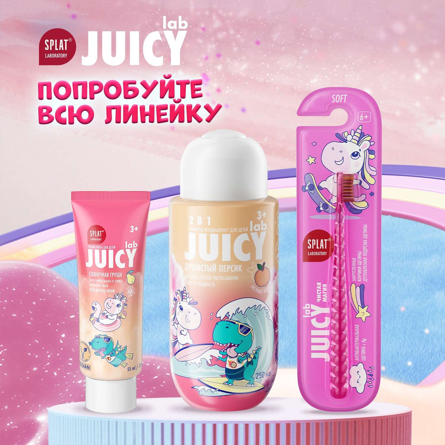 Шампунь JUICY Lab 2в1 Персик 250 мл - фото 9