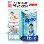 Трусики Kiddo Elite Soft ультратонкие (6-10 кг) 58 шт.