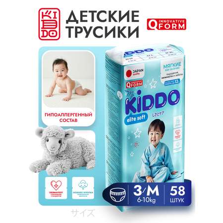 Трусики Kiddo Elite Soft ультратонкие (6-10 кг) 58 шт.
