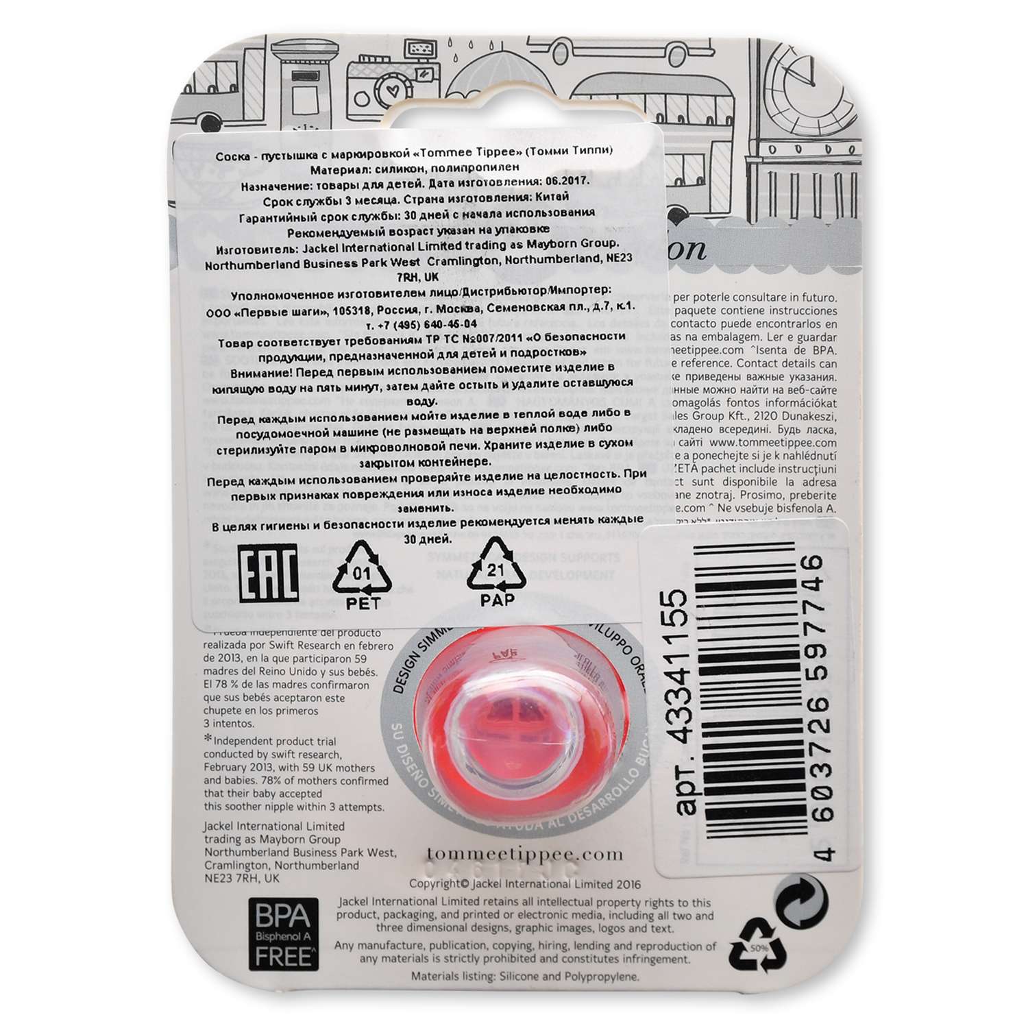 Пустышка Tommee tippee от 6 мес. - фото 4