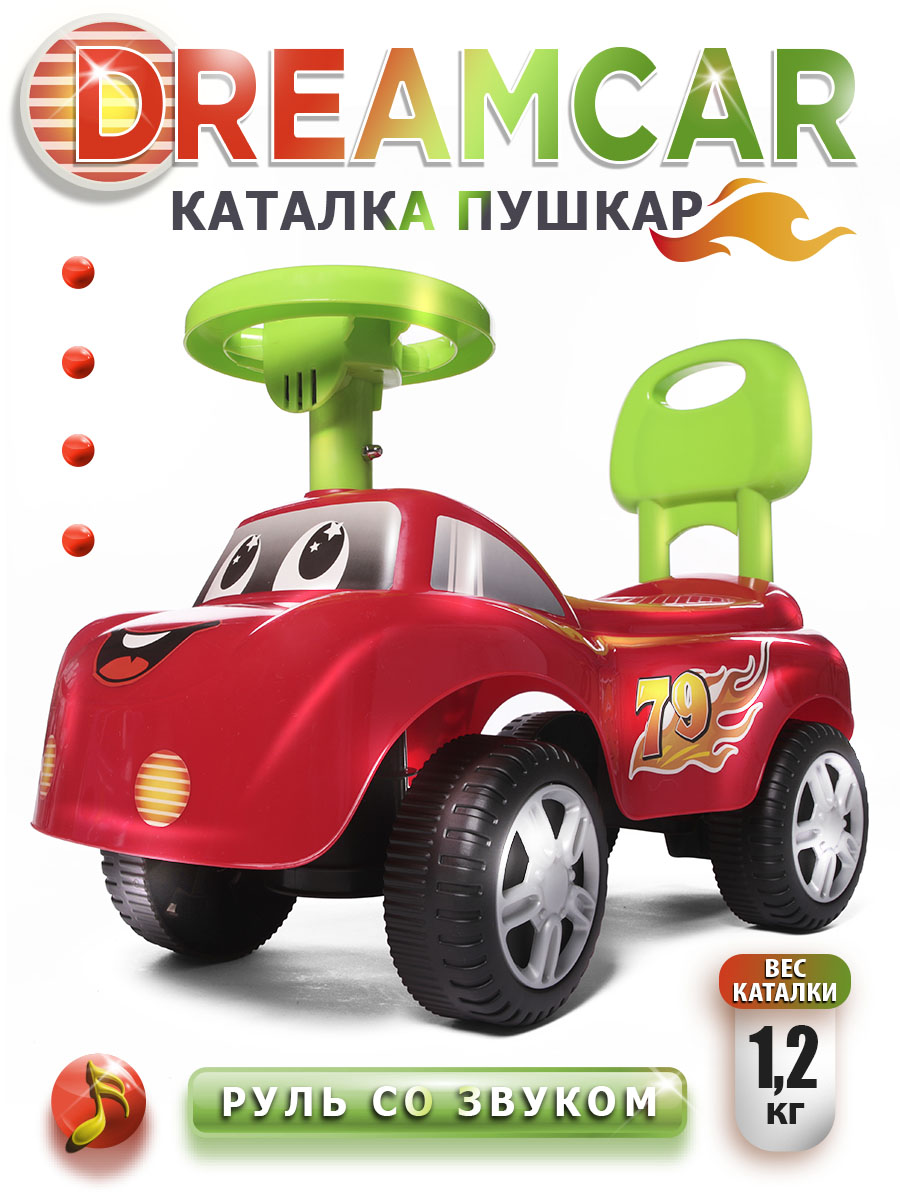 Пушкар BabyCare Dreamcar - фото 1