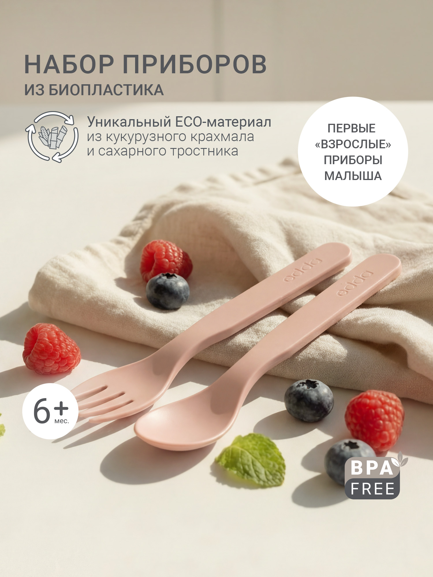 Ложка edda Пудра 2 предм. - фото 1