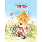 Книга Качели Теремок