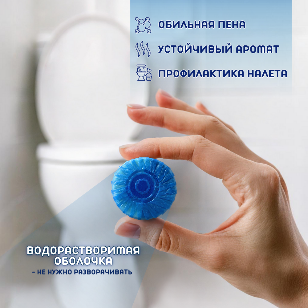 Таблетка для бачка унитаза чистящие Laboratory KATRIN Sep Океан 12 шт * 50г - фото 4