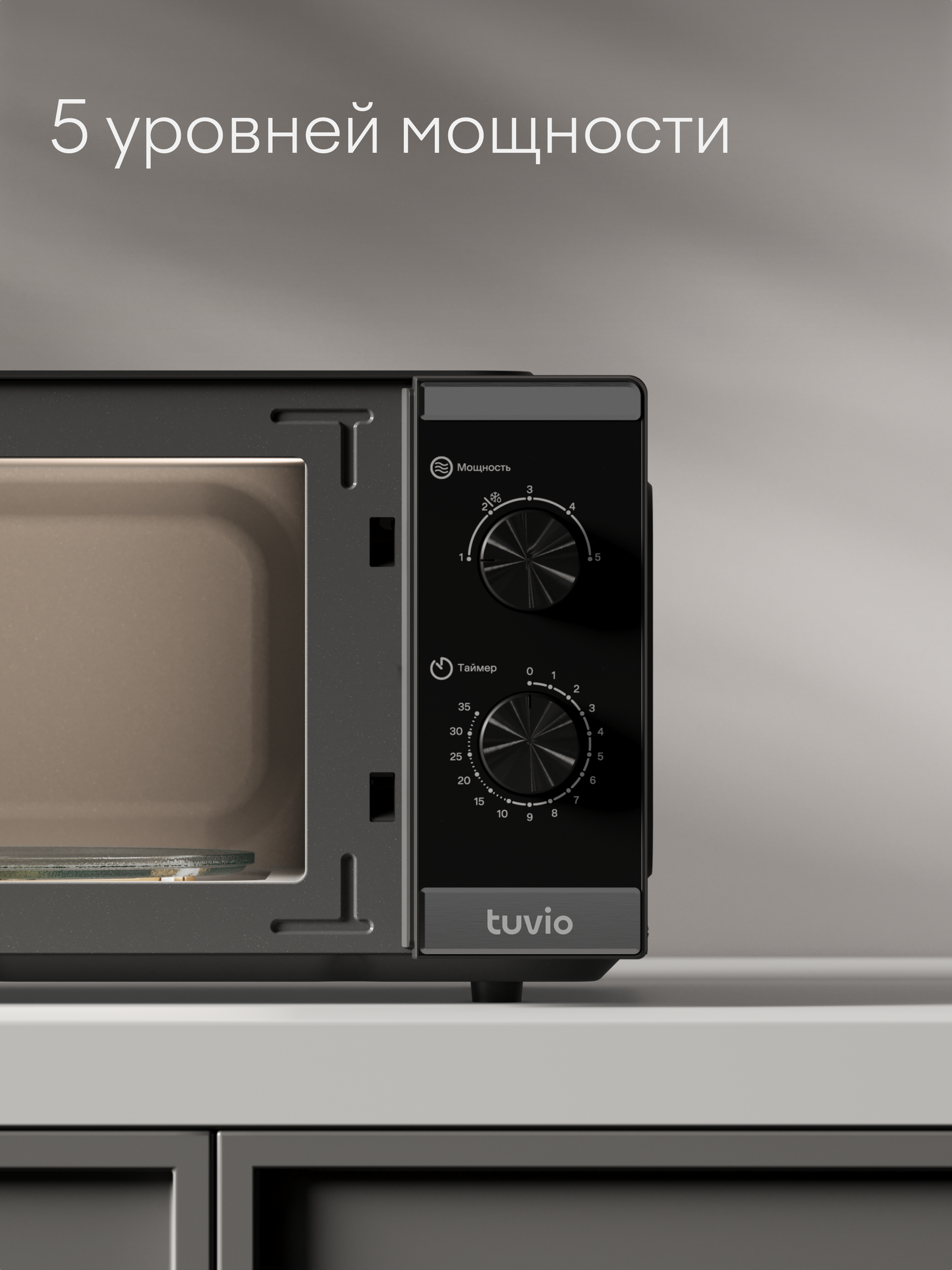Микроволновая печь Tuvio MW15BB 20 л с регулировкой мощности и таймером черная - фото 2