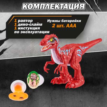 Фигурка Zuru ROBO ALIVE