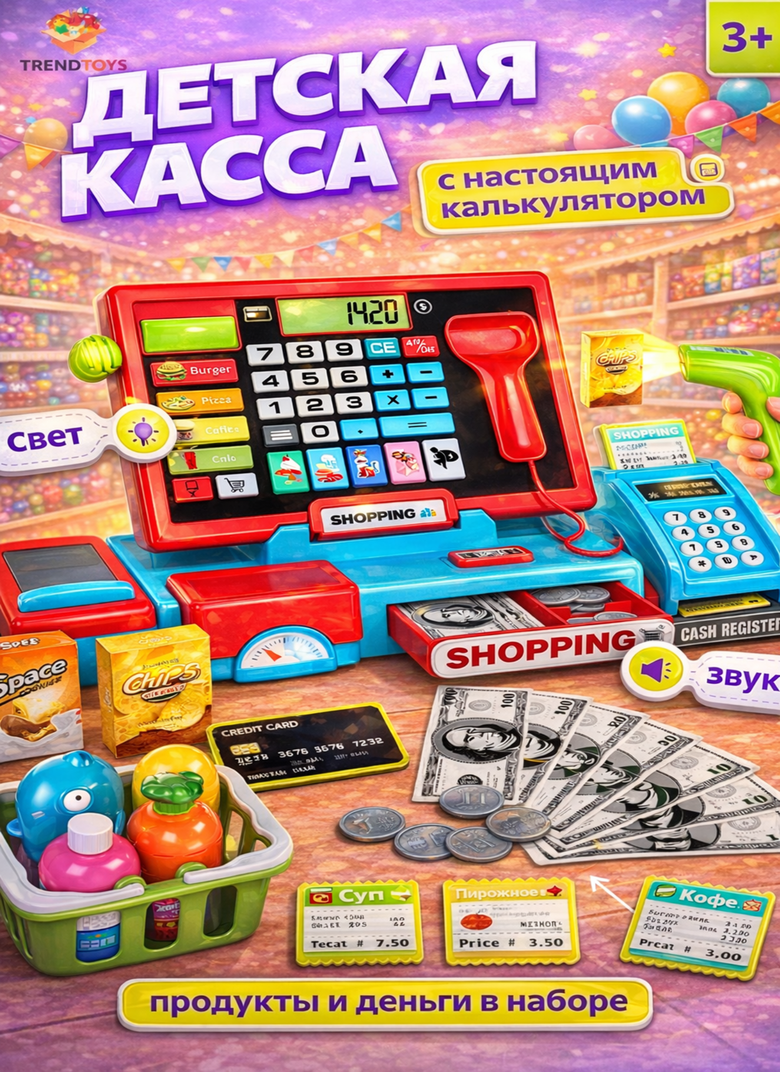Изображение товара Игровой набор TrendToys Касса детская с продуктами 29 предм.