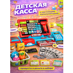 Игровой набор TrendToys Касса детская с продуктами 29 предм.
