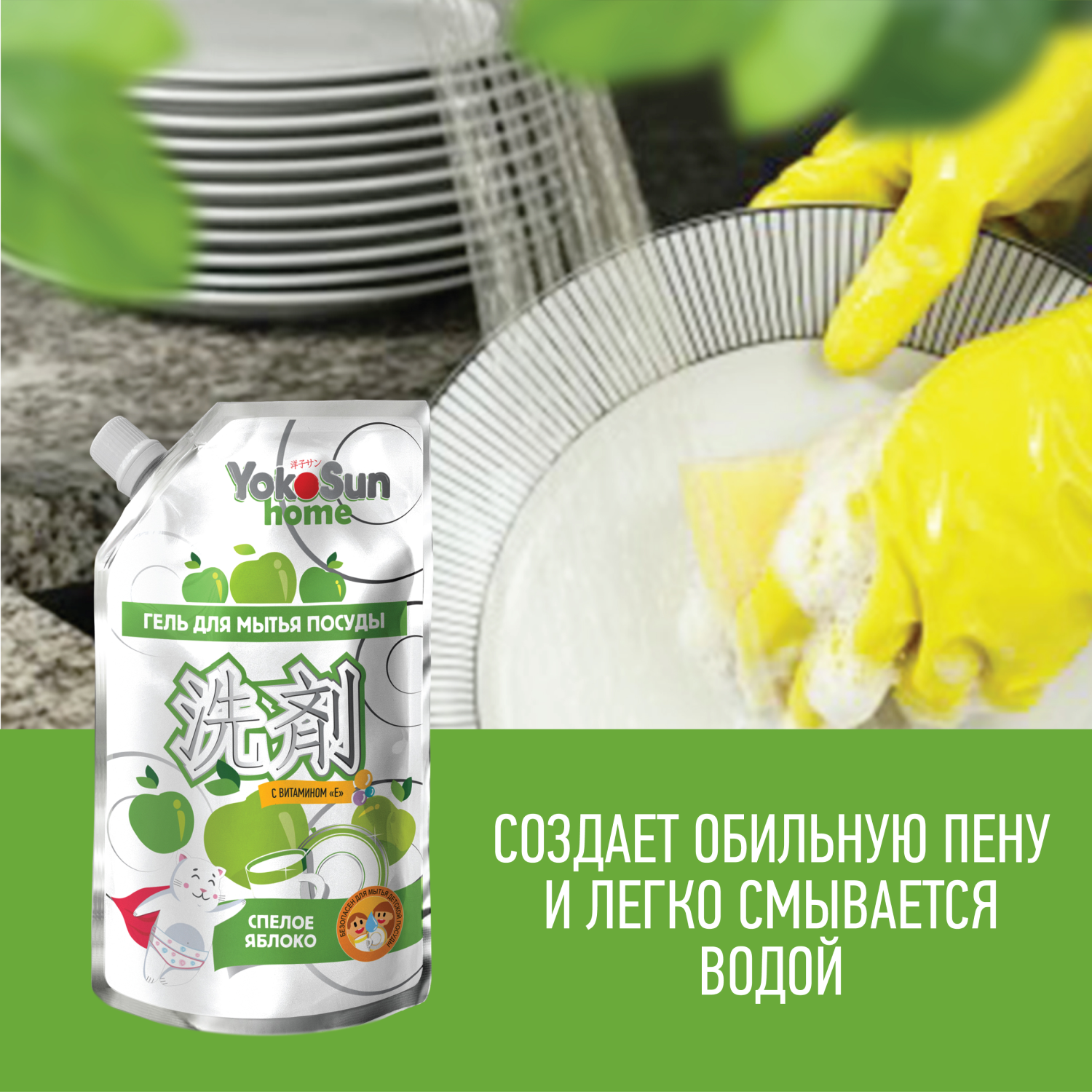 Гель для стирки YokoSun 0.85 л - фото 5