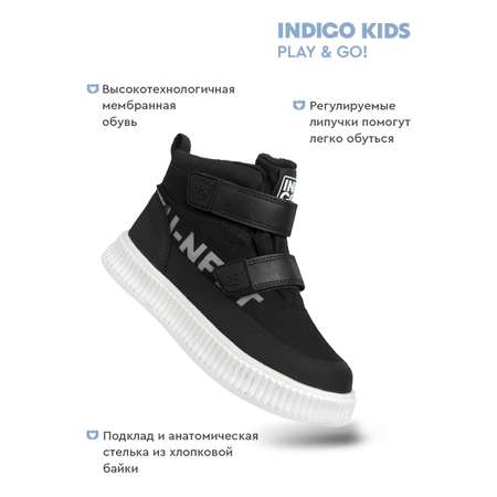Ботинки Indigo kids