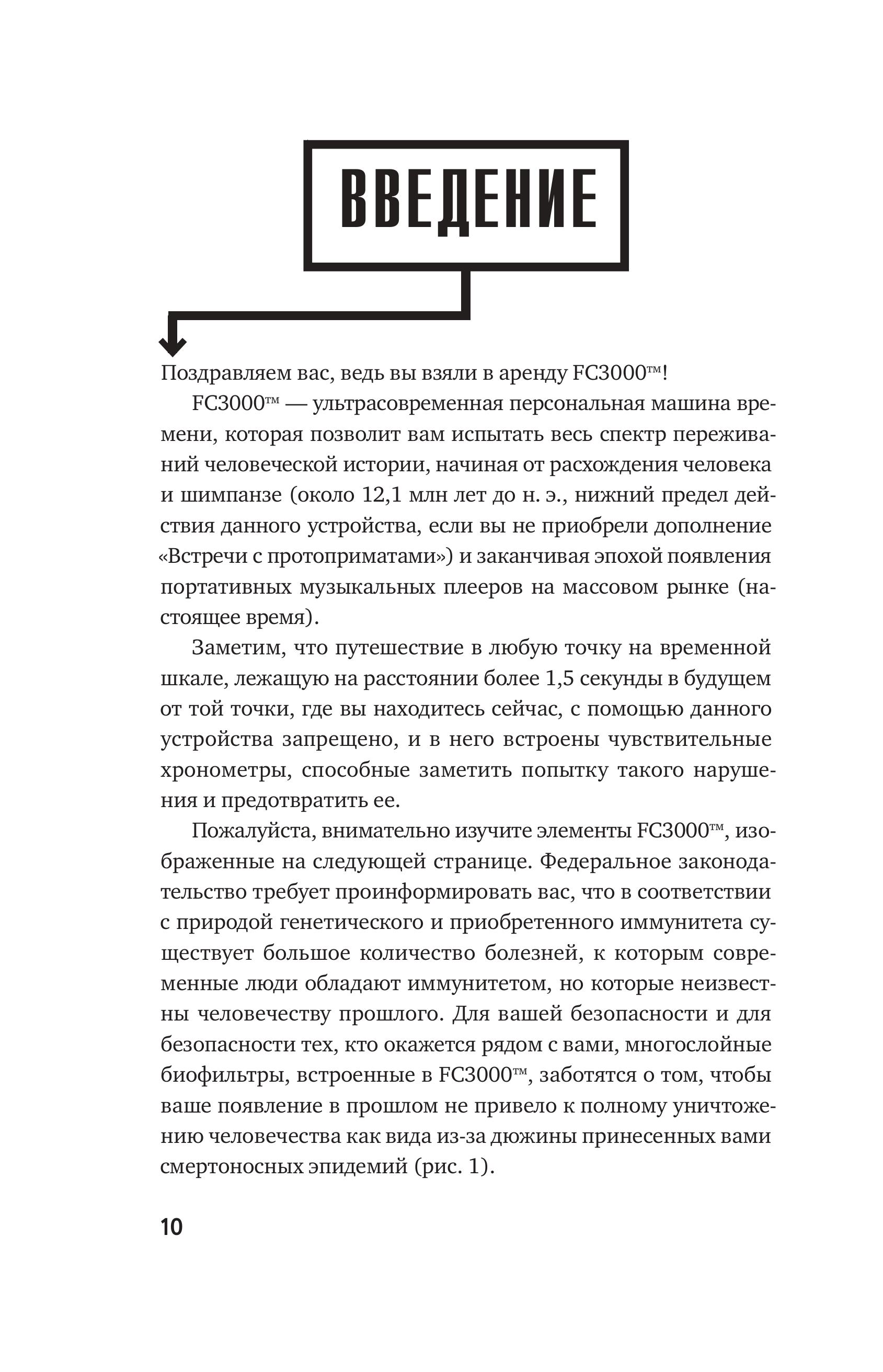 Книга БОМБОРА Как изобрести все Создай цивилизацию с нуля 2-е издание - фото 6