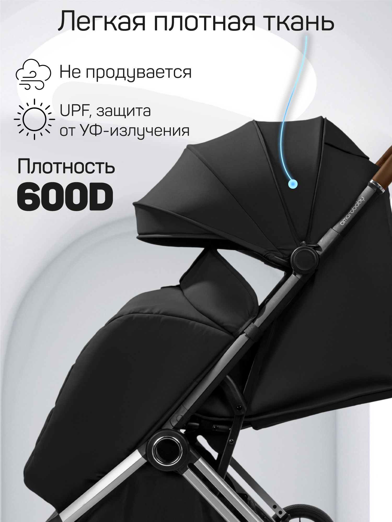 Коляска прогулочная Amarobaby Handy черный - фото 13