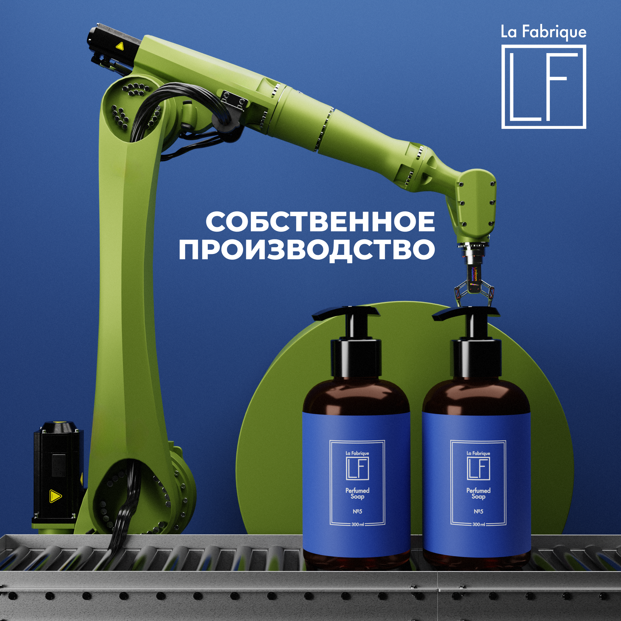 Мыло жидкое La Fabrique 310 г 300 мл - фото 10