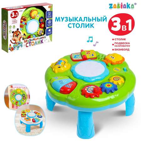 Игрушка Zabiaka развивающий центр