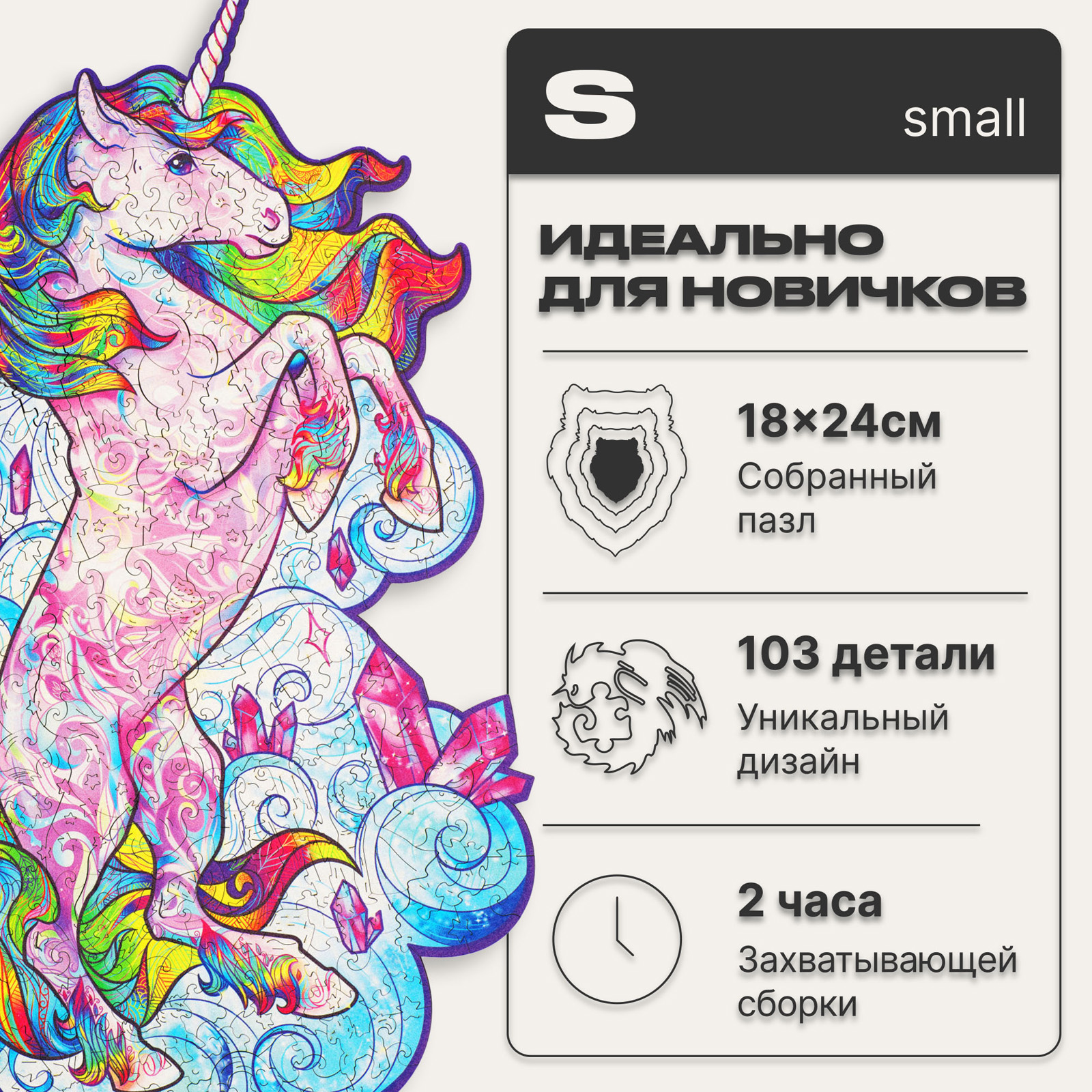 Пазл UNIDRAGON классический - фото 2