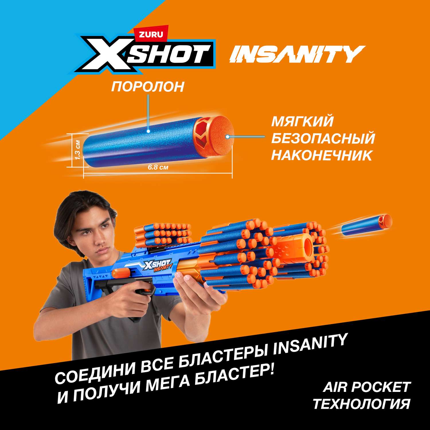 Бластер Zuru XSHOT  Insanity Berzerko - фото 5
