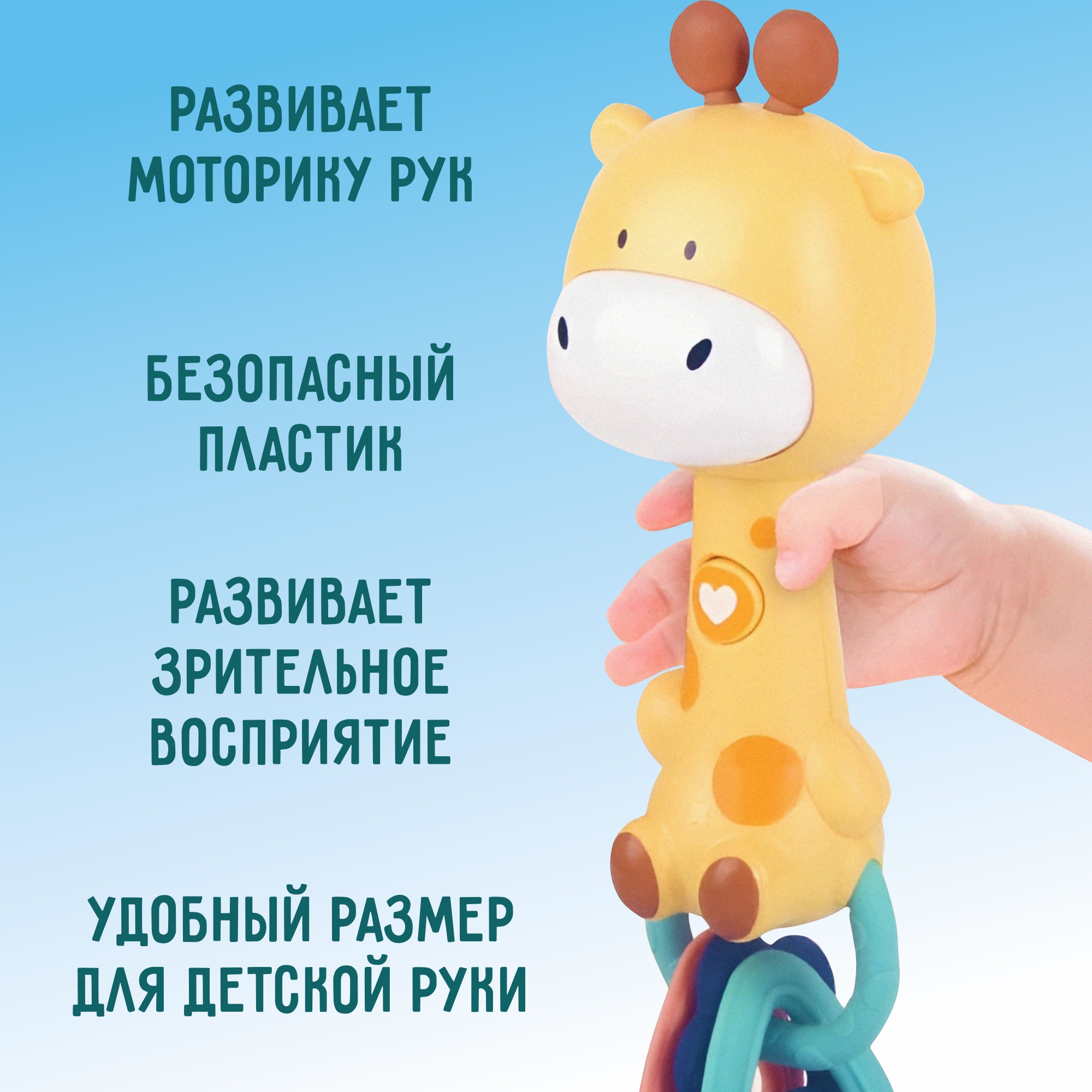 Игрушка TIPTOPOLIS погремушка Жираф - фото 3